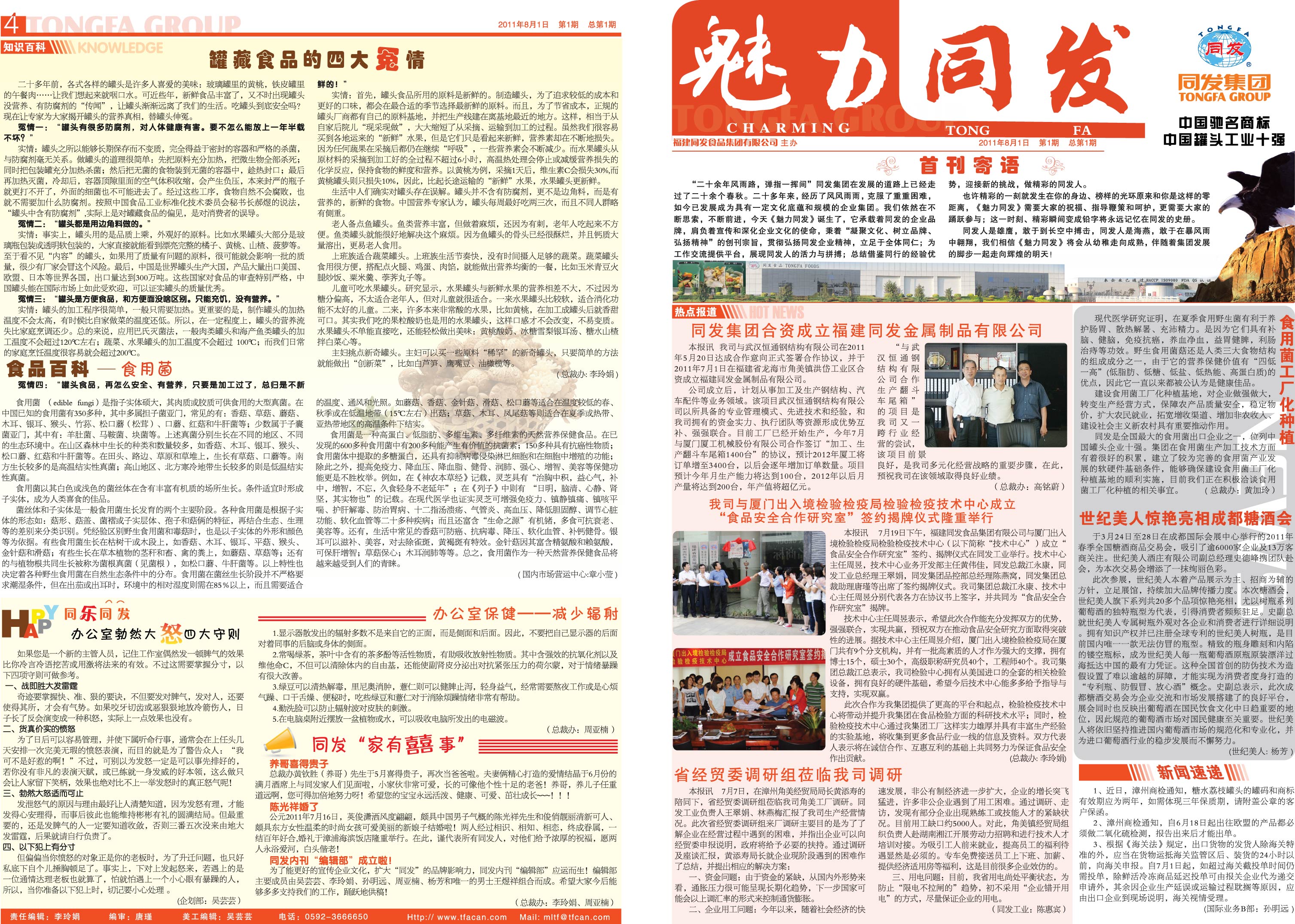 713贵宾会检测线路(中国)股份有限公司