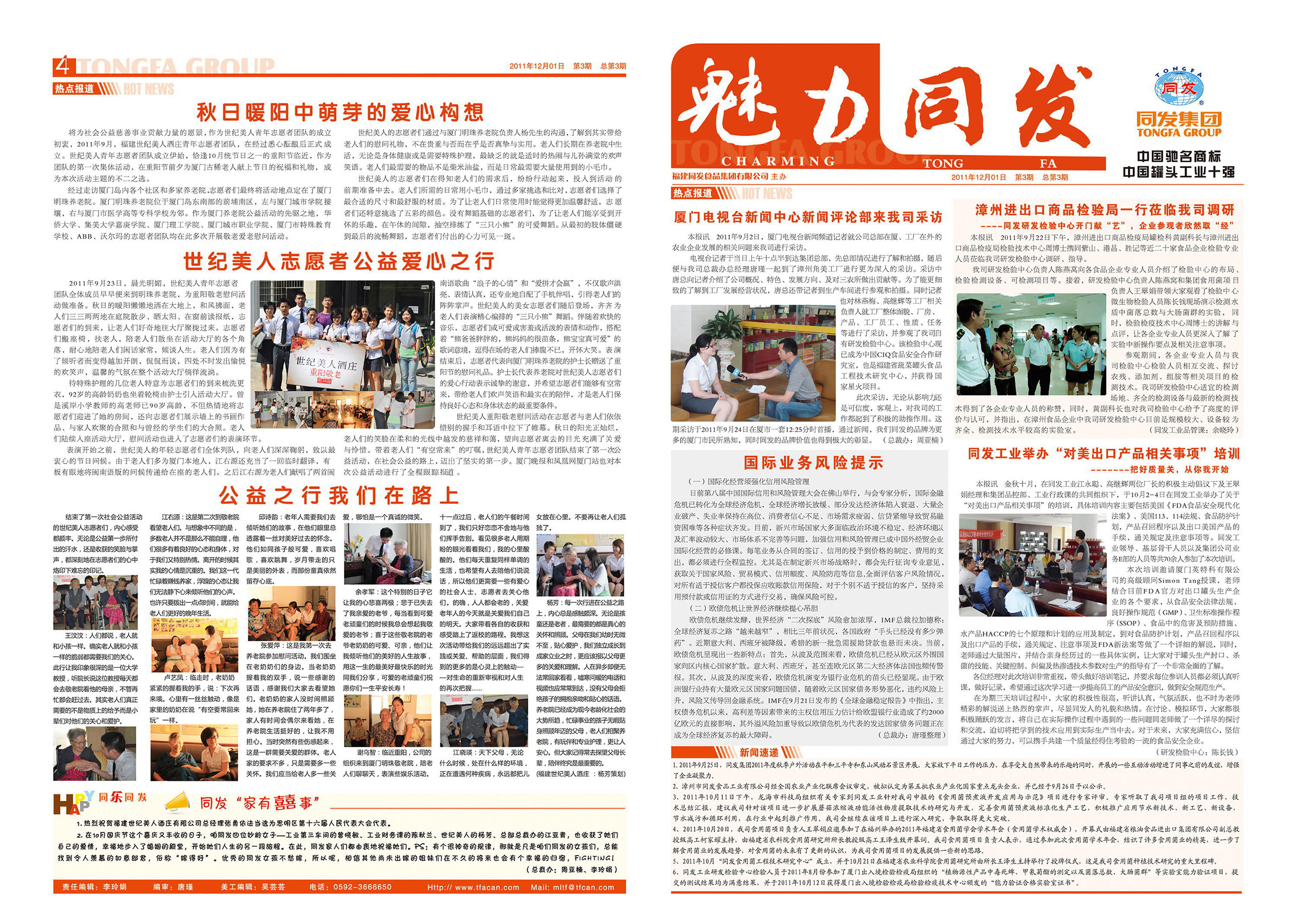 713贵宾会检测线路(中国)股份有限公司