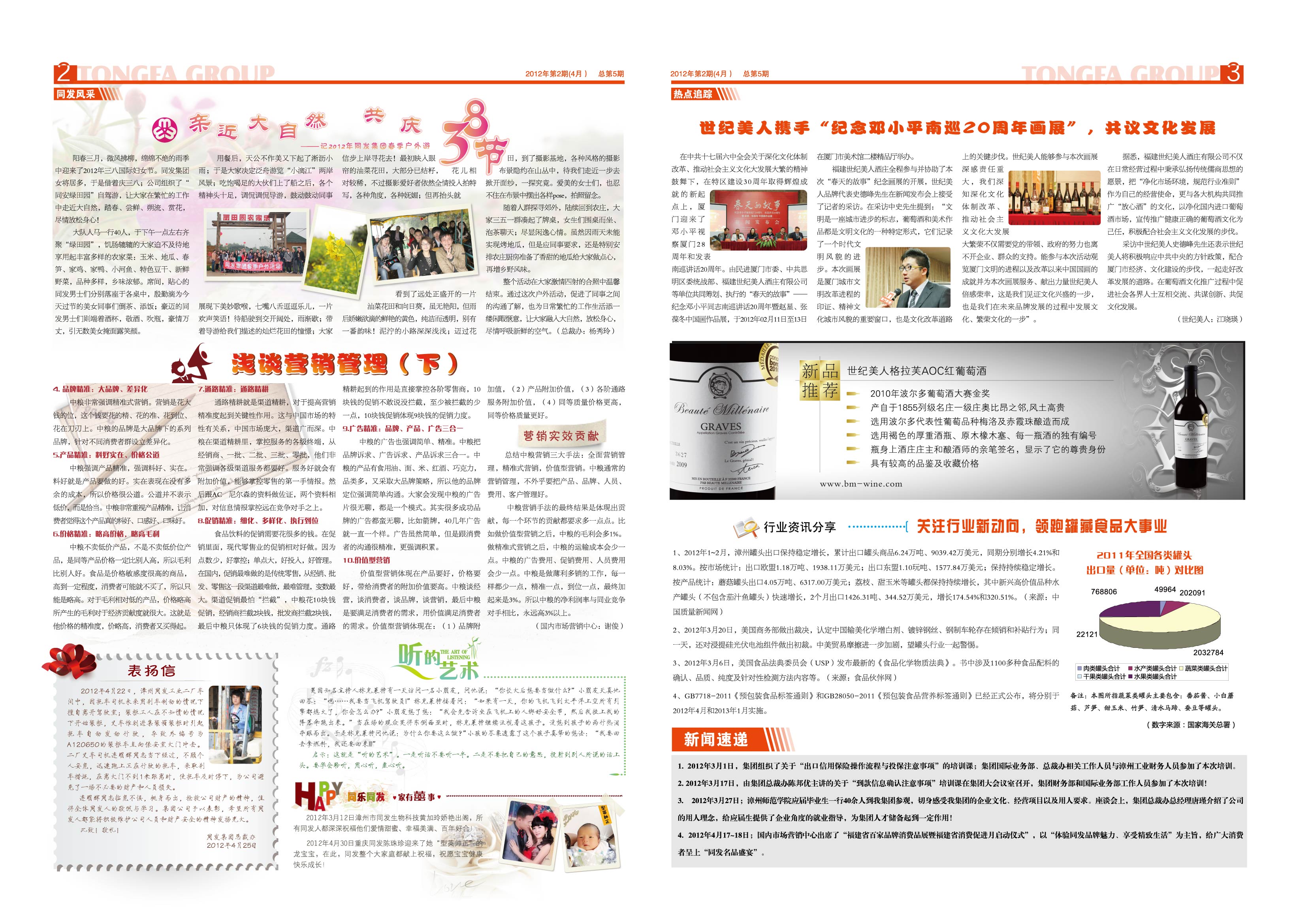 713贵宾会检测线路(中国)股份有限公司