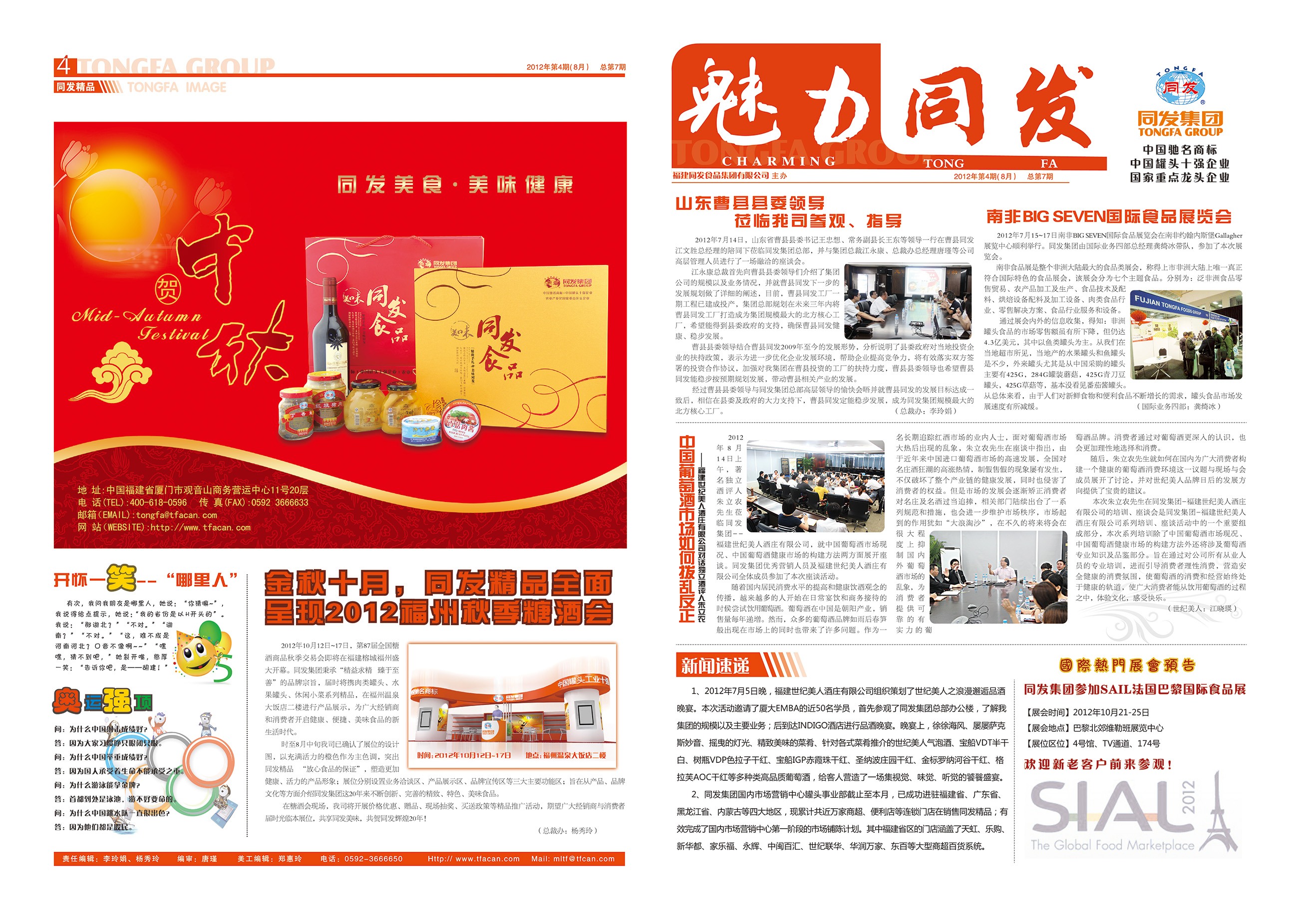 713贵宾会检测线路(中国)股份有限公司