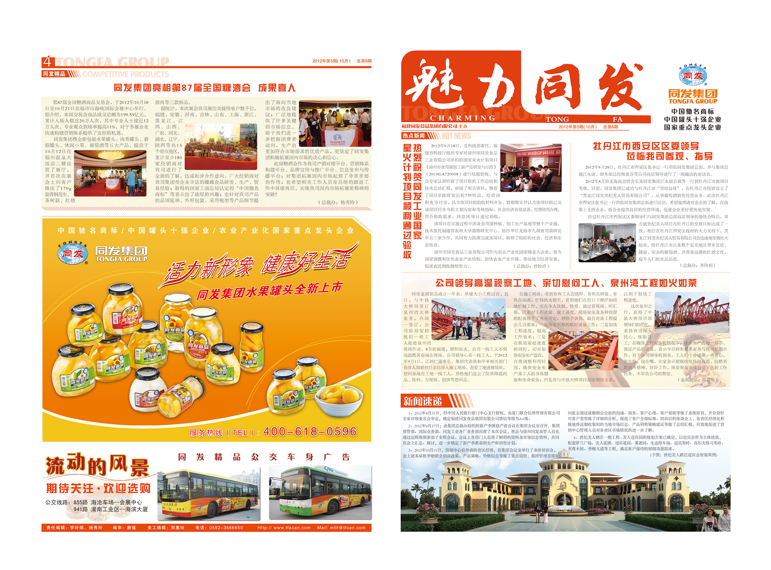 713贵宾会检测线路(中国)股份有限公司