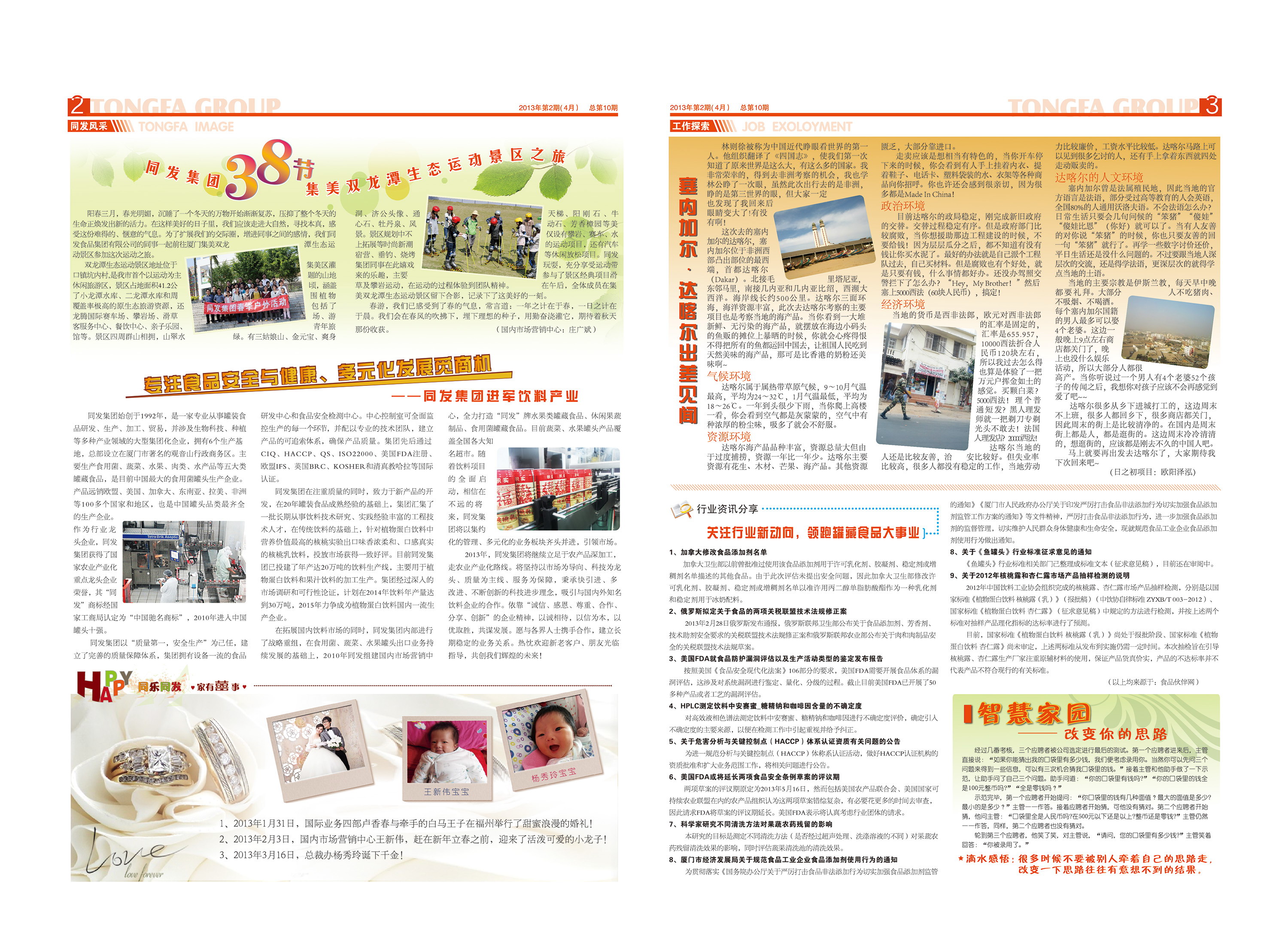 713贵宾会检测线路(中国)股份有限公司