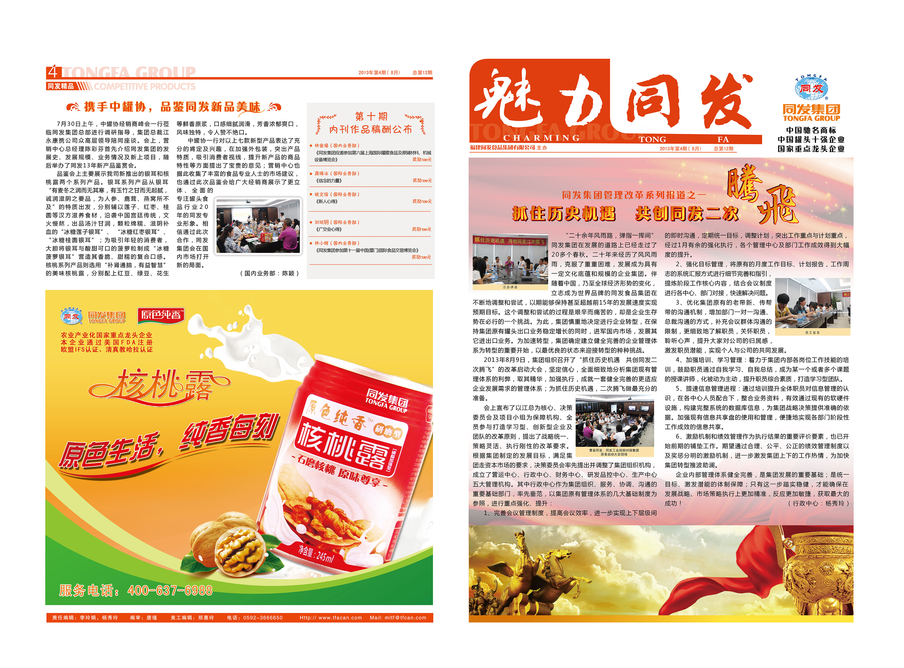 713贵宾会检测线路(中国)股份有限公司