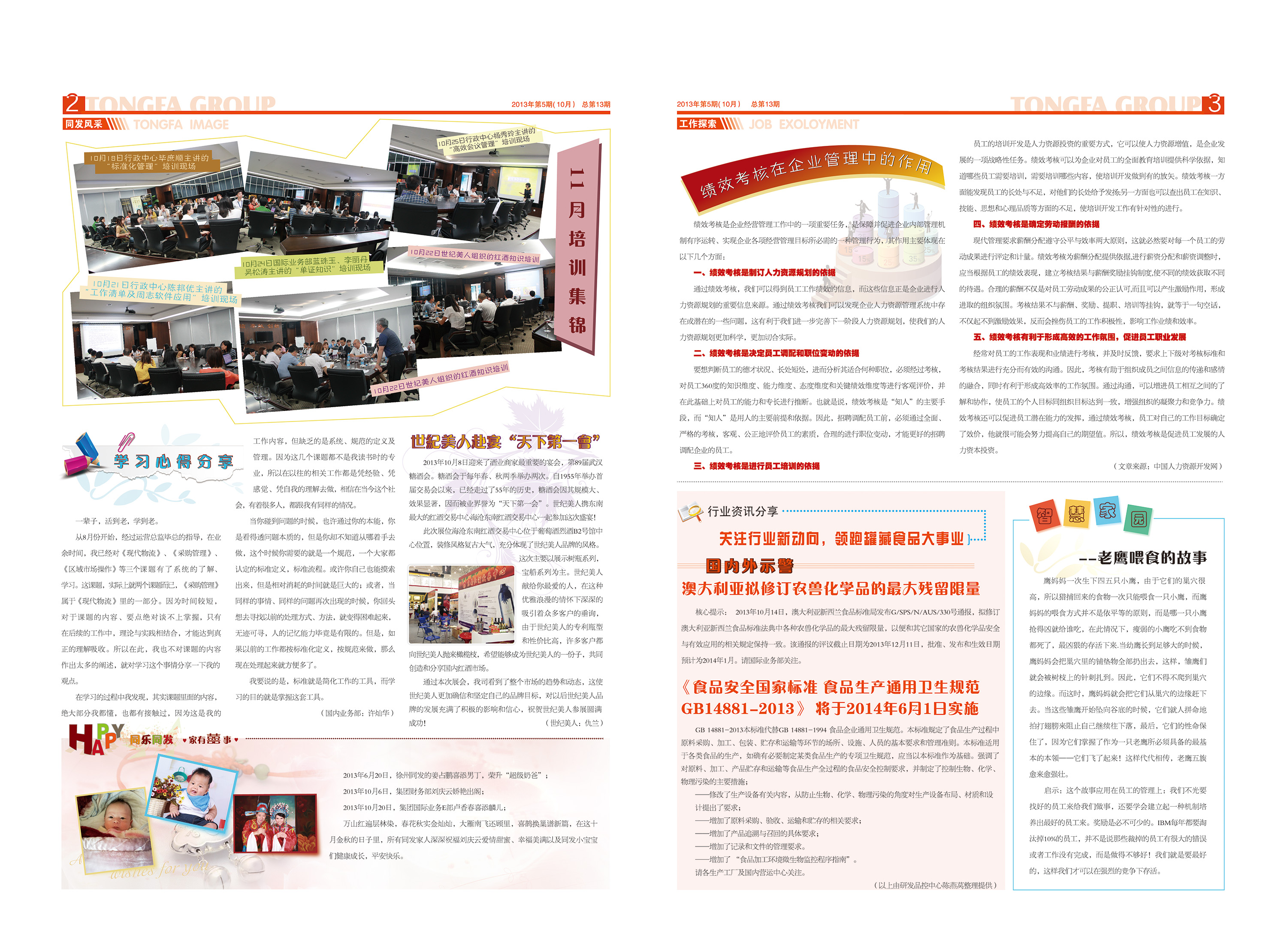 713贵宾会检测线路(中国)股份有限公司