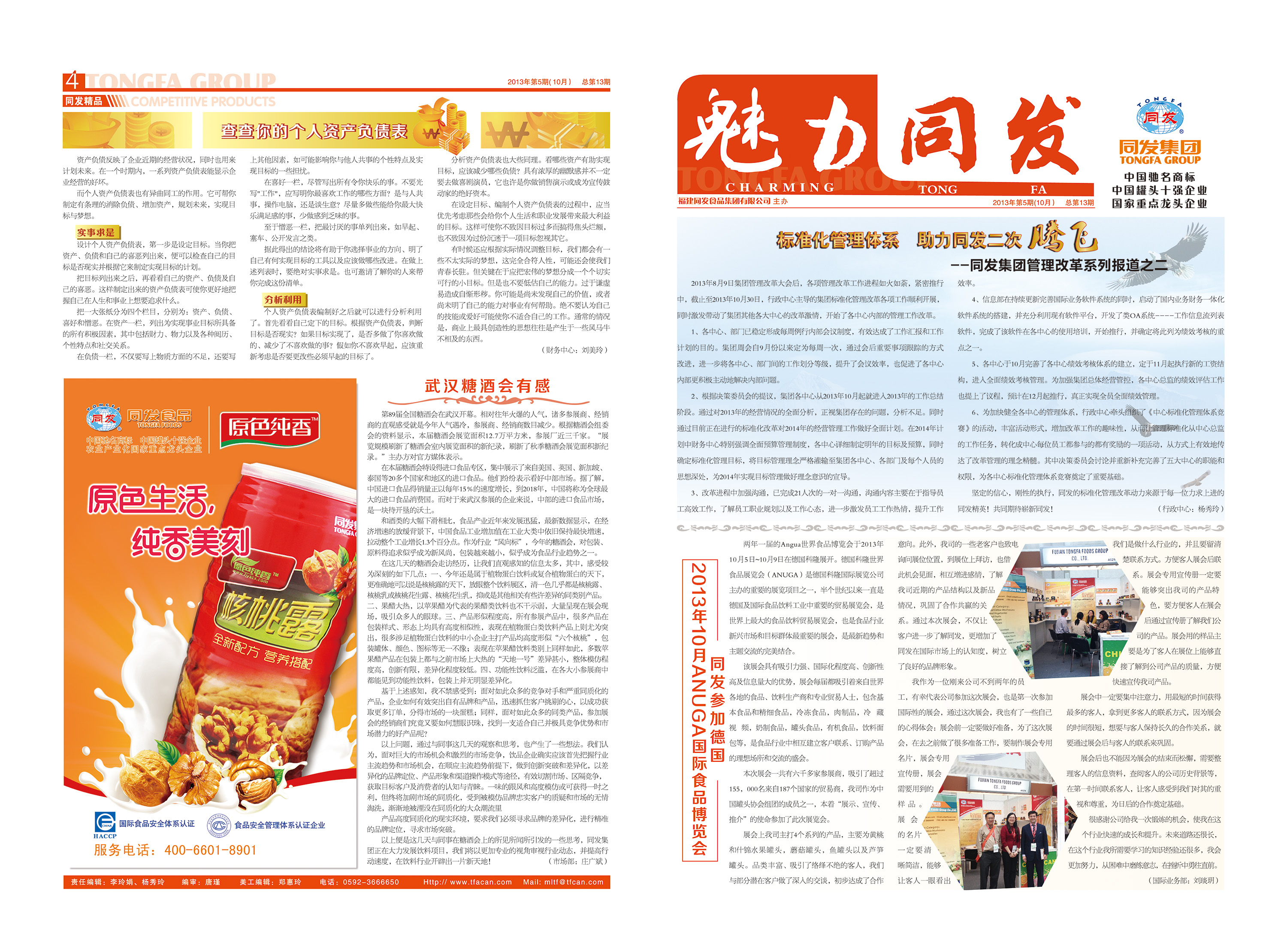 713贵宾会检测线路(中国)股份有限公司