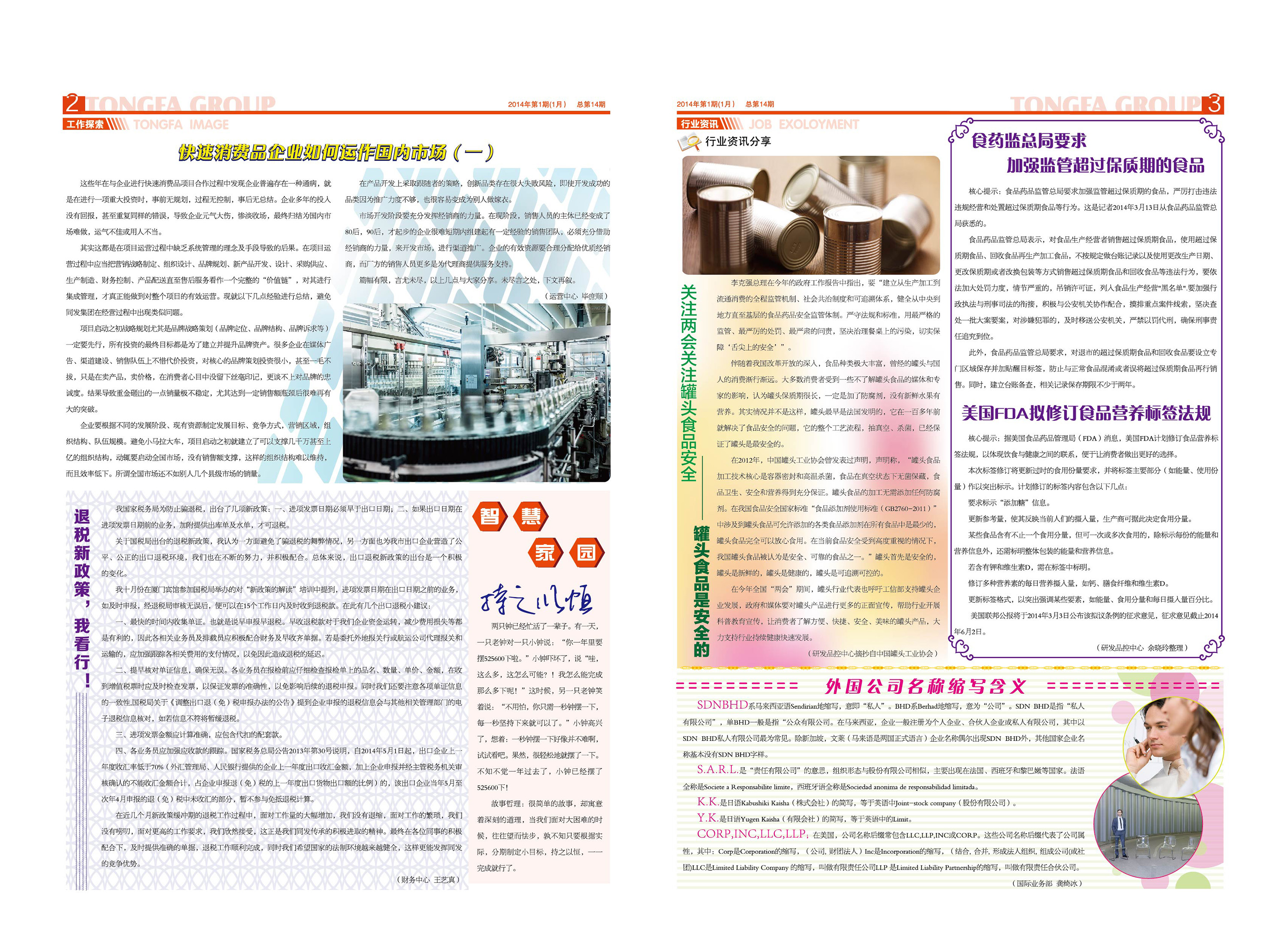 713贵宾会检测线路(中国)股份有限公司