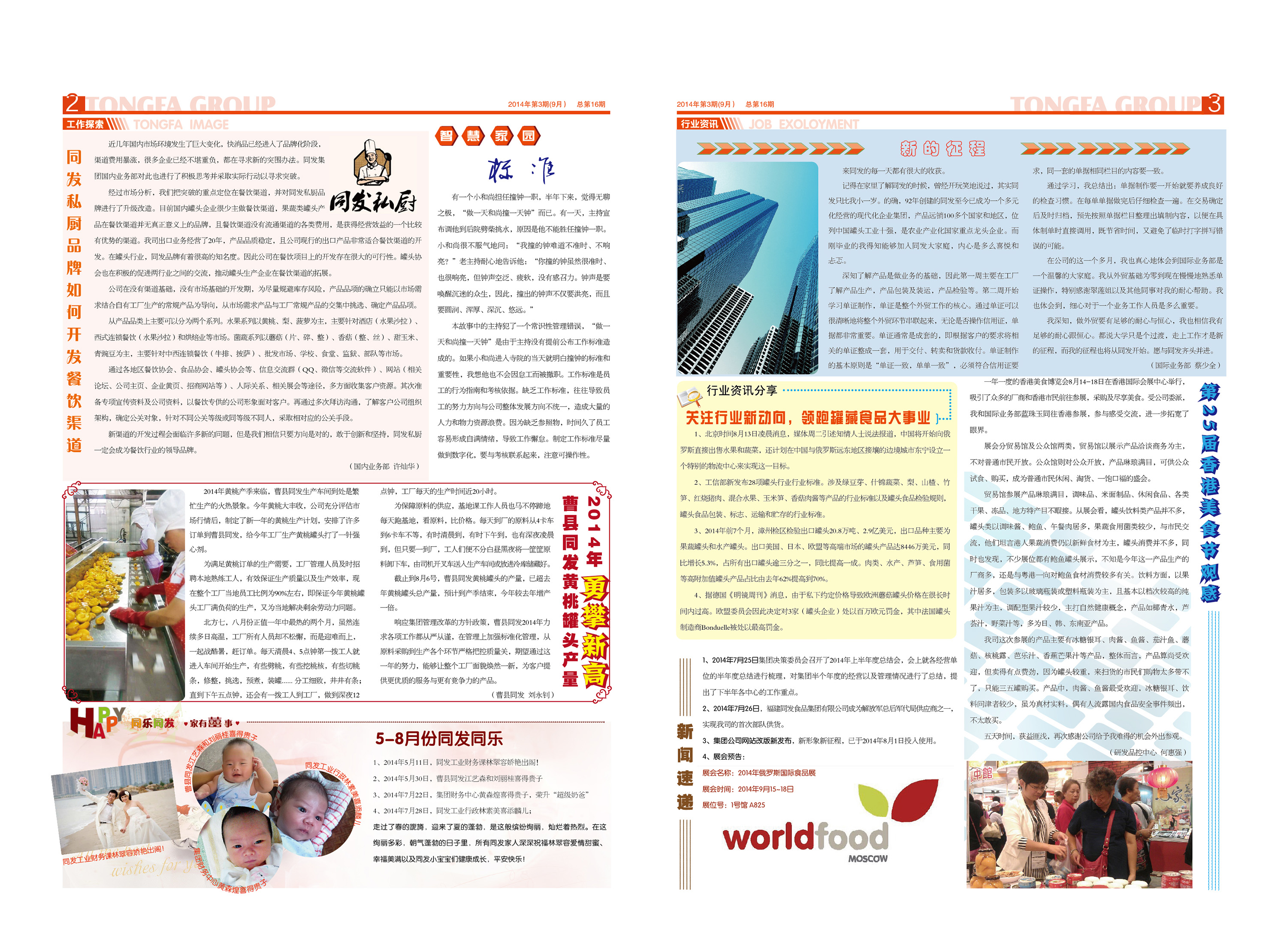 713贵宾会检测线路(中国)股份有限公司