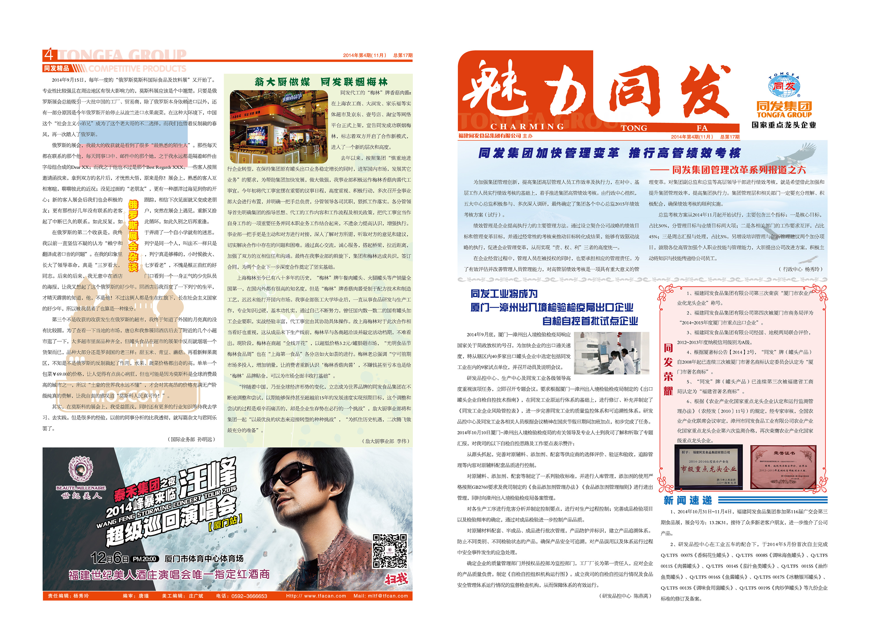 713贵宾会检测线路(中国)股份有限公司