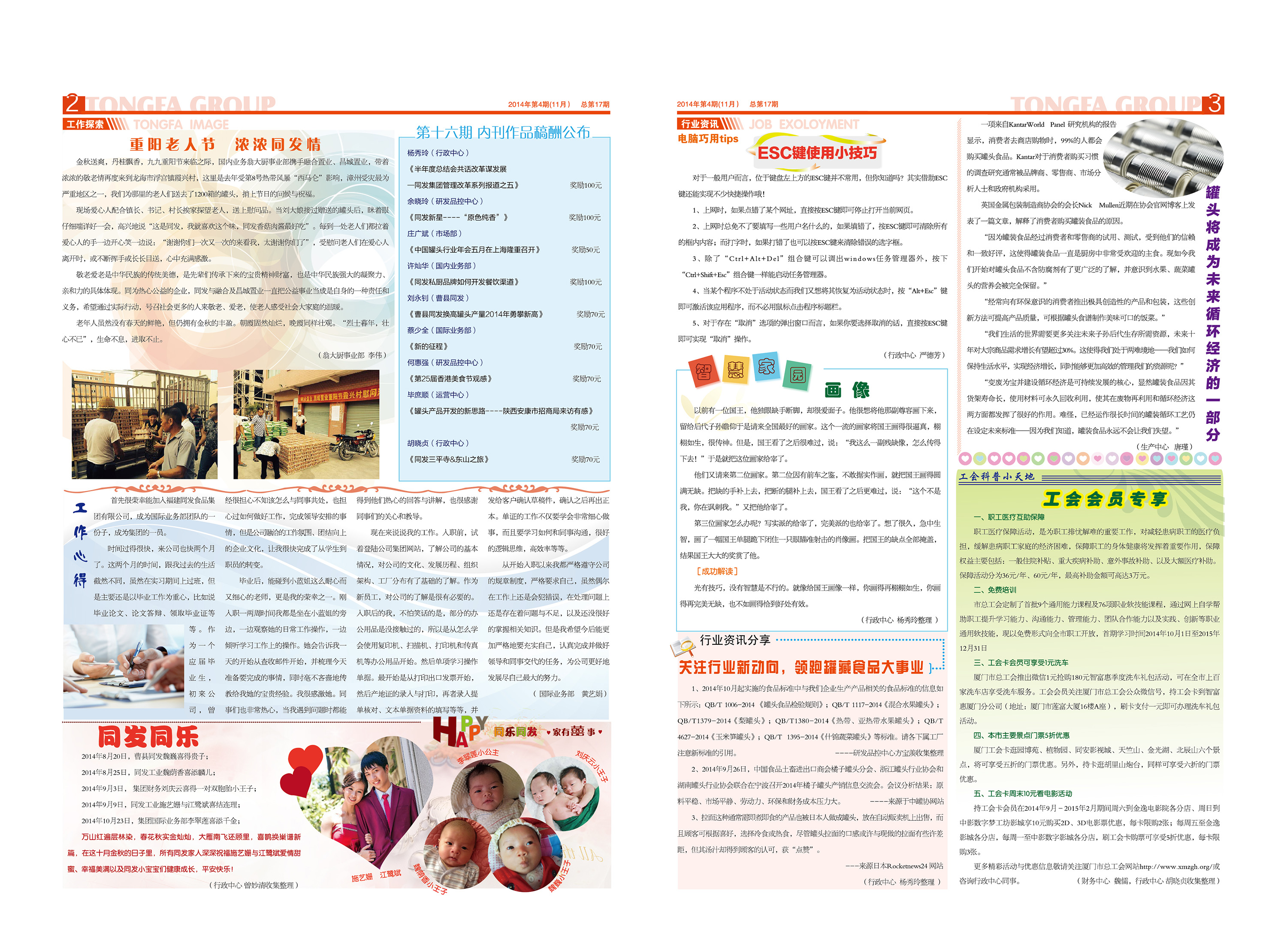 713贵宾会检测线路(中国)股份有限公司