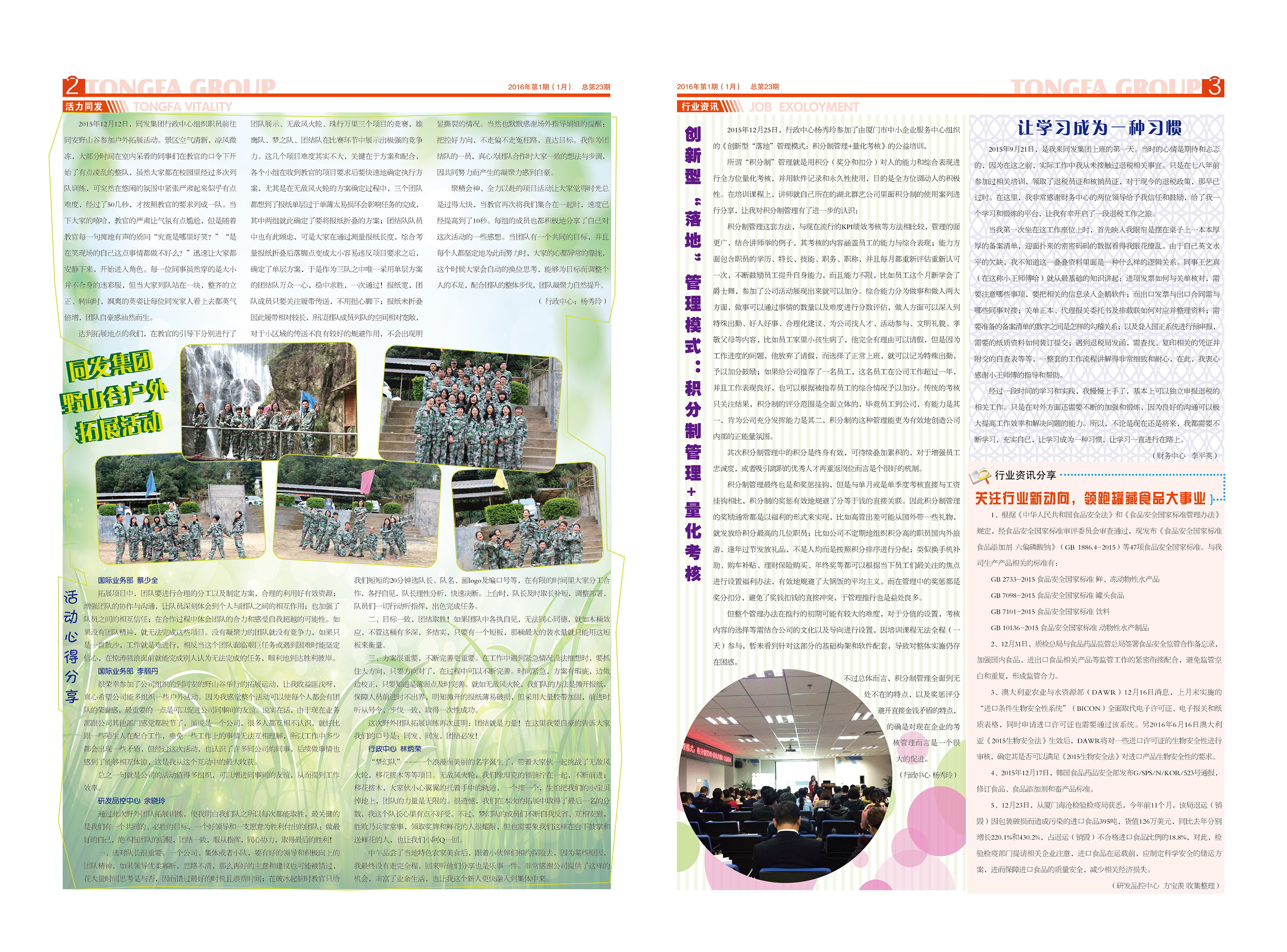 713贵宾会检测线路(中国)股份有限公司