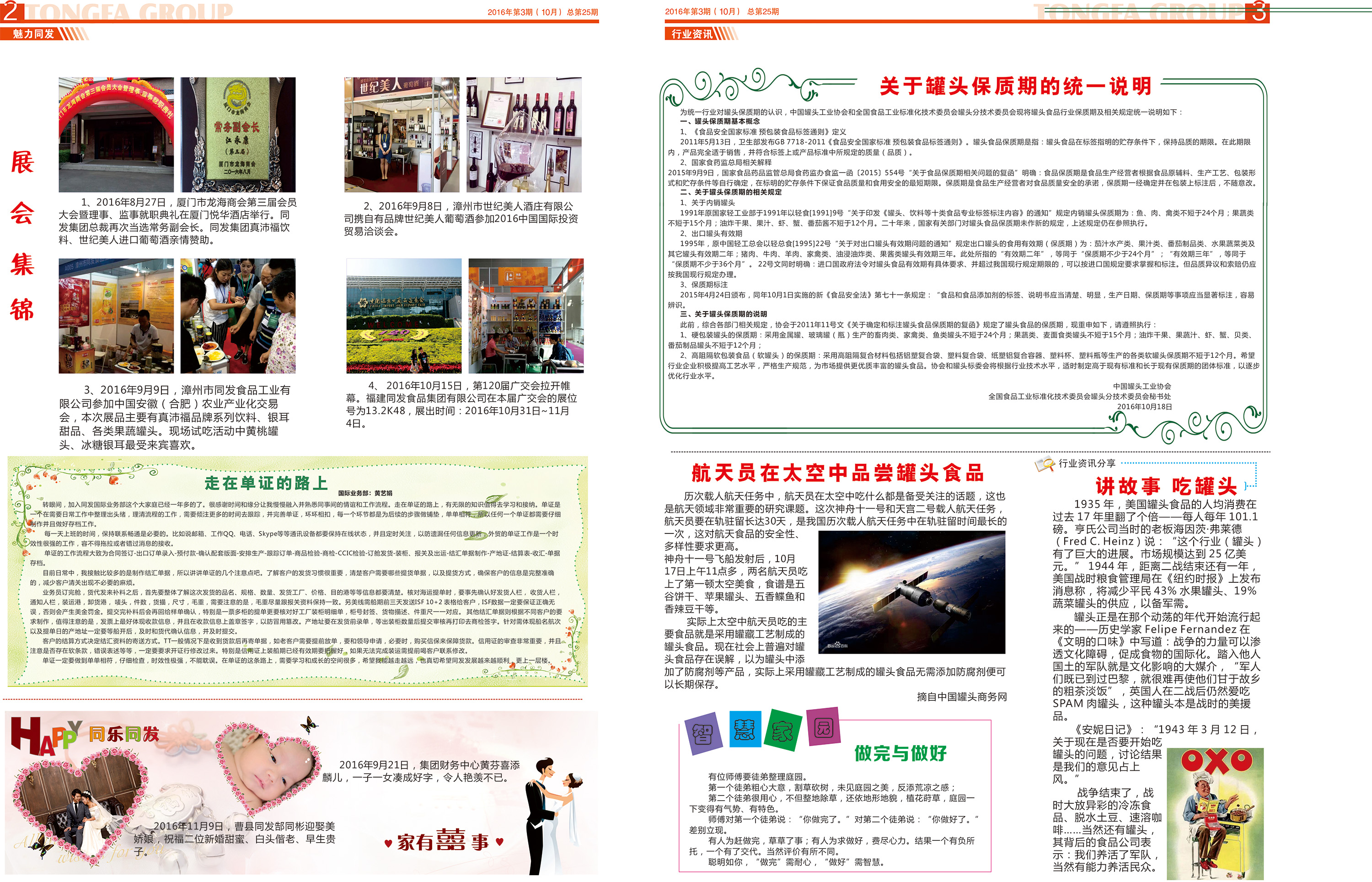 713贵宾会检测线路(中国)股份有限公司