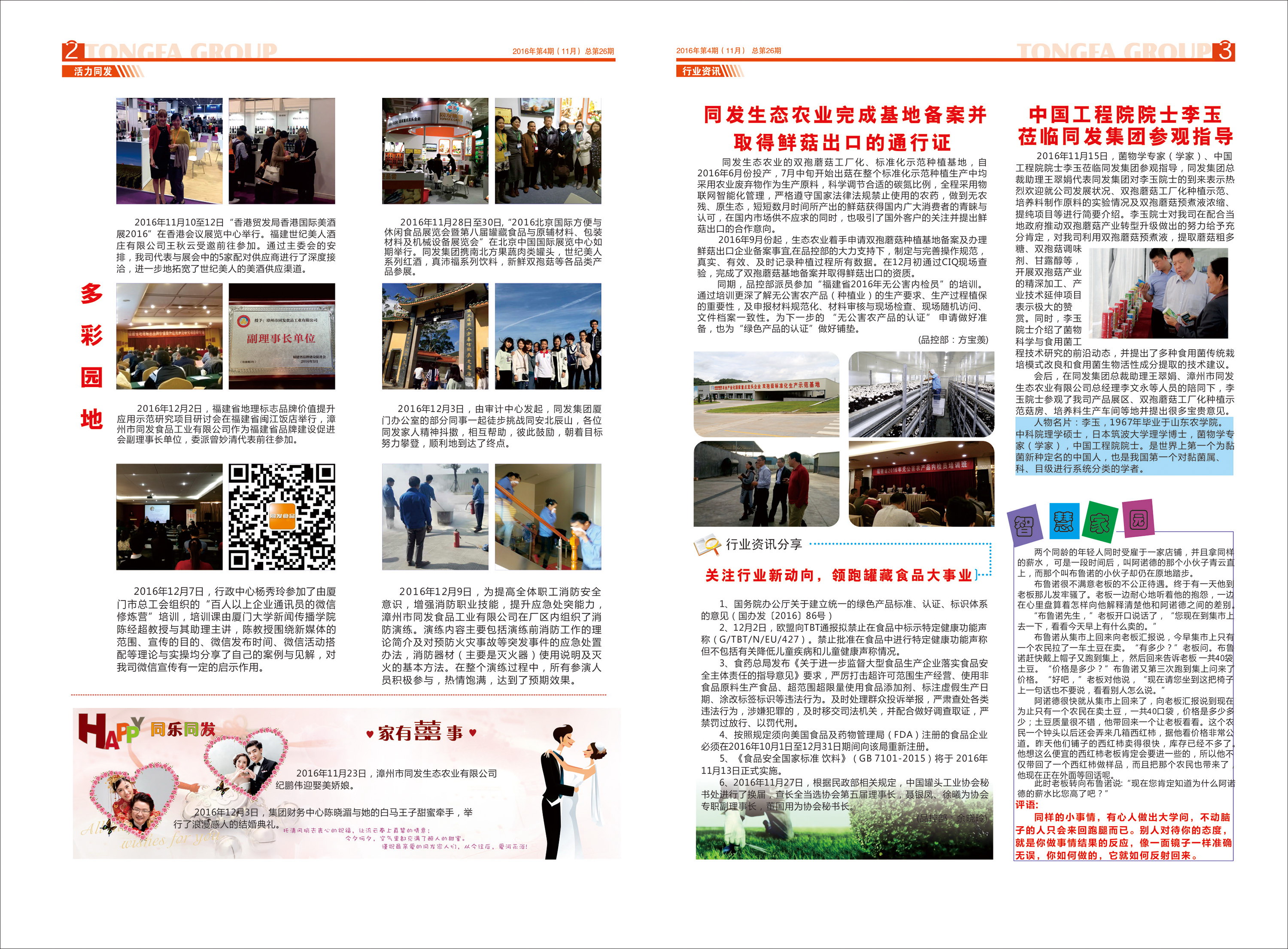 713贵宾会检测线路(中国)股份有限公司