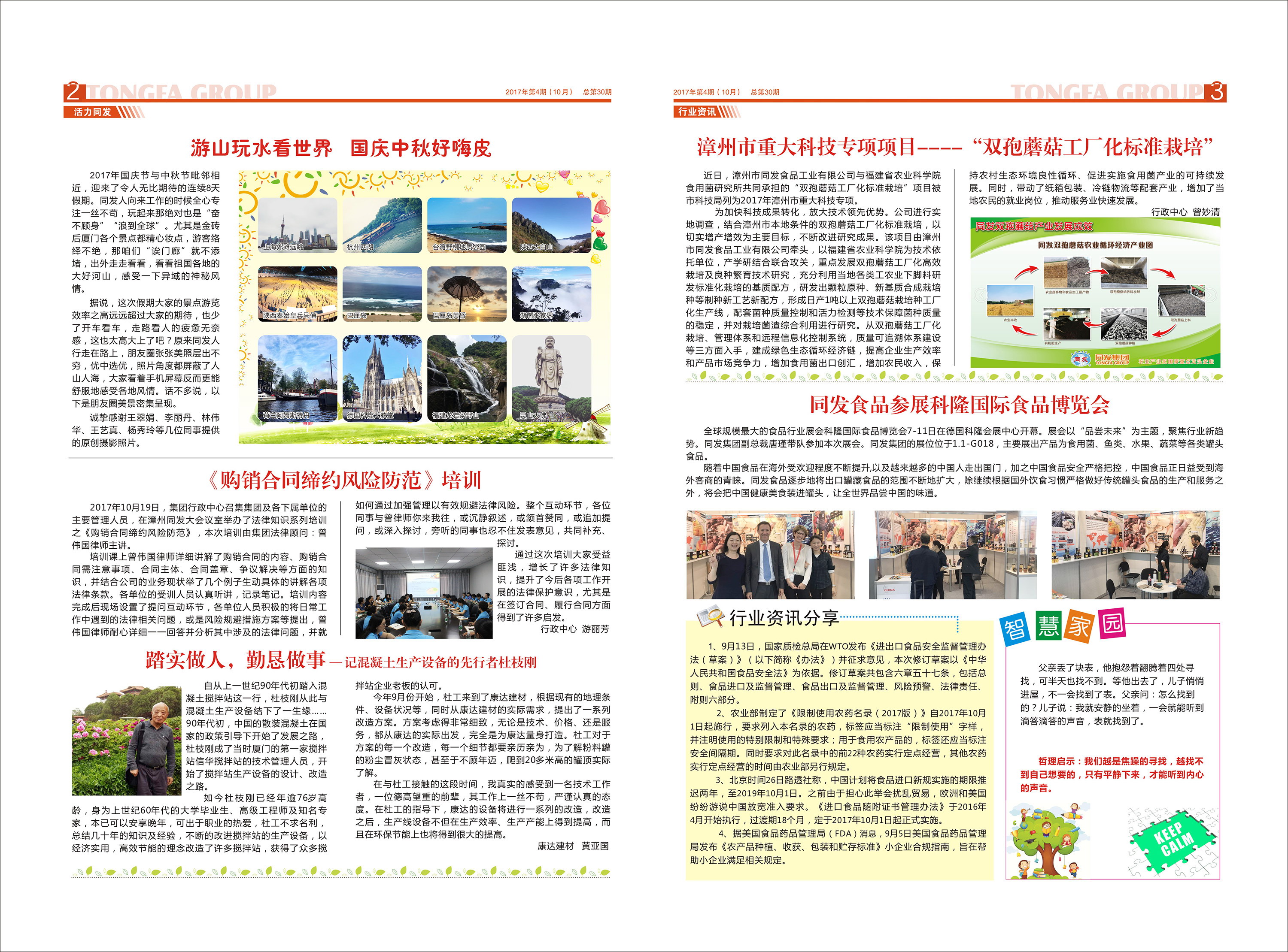 713贵宾会检测线路(中国)股份有限公司