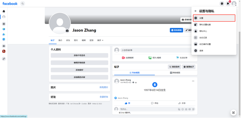 Facebook新版公共主页教程-维；ザ13