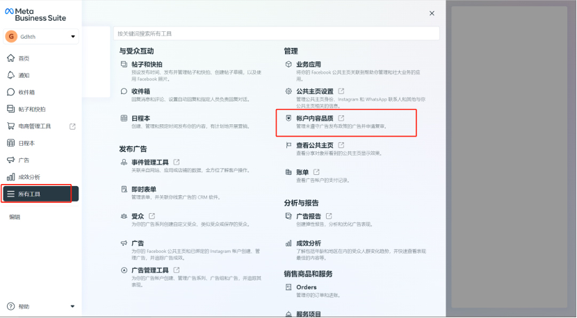 Facebook主页评分-维；ザ