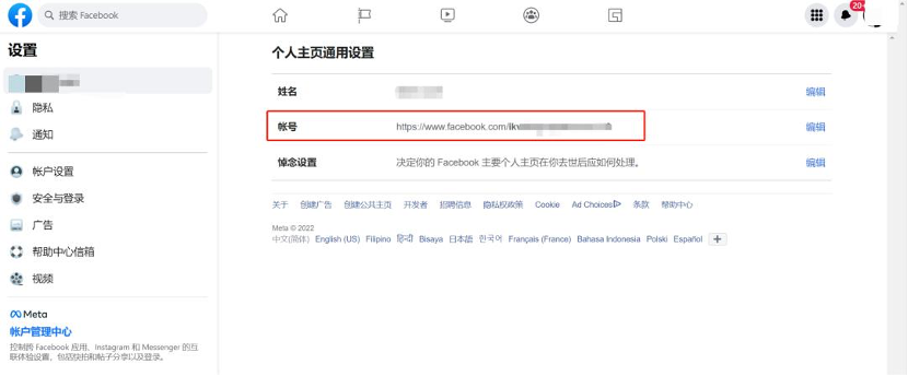 Facebook新版公共主页教程-维；ザ14