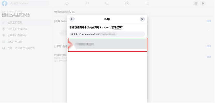 Facebook新版公共主页教程-维；ザ15
