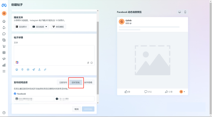 集中治理Facebook和Instagram帖子准时宣布3