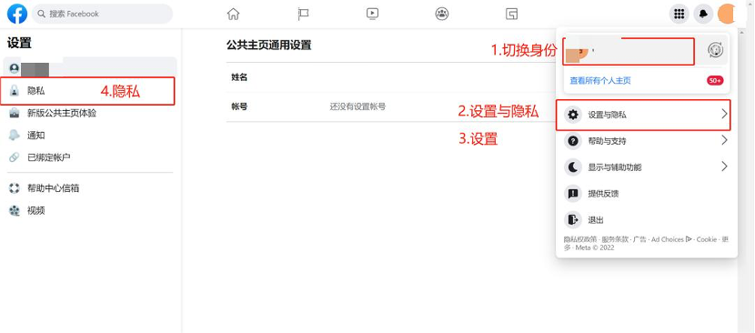 Facebook新版公共主页-拉黑小我私家号和屏障词设置-维；ザ