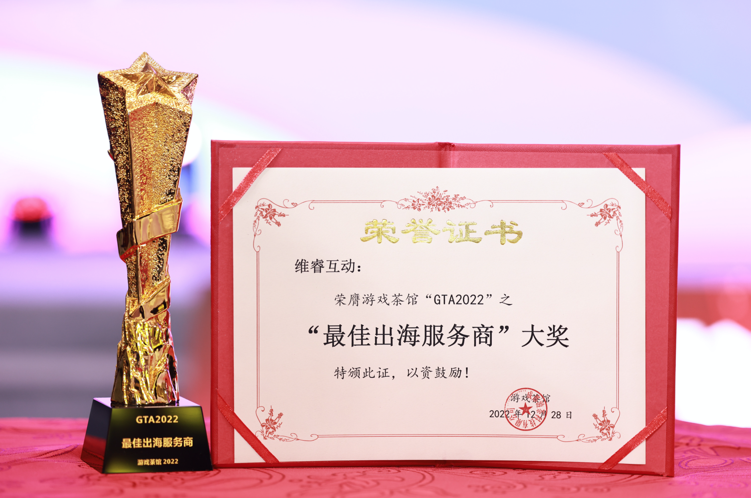 2022游戏茶楼金茶奖维；ザ罴殉龊ＰЮ蜕