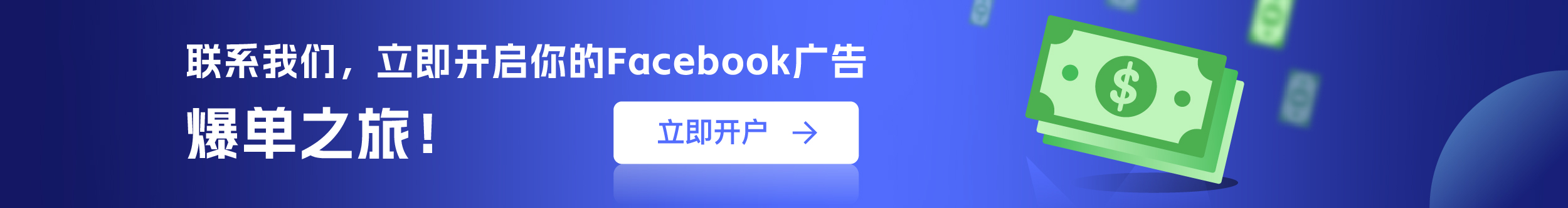 Facebook广告开户Facebook外洋户署理 维；ザ