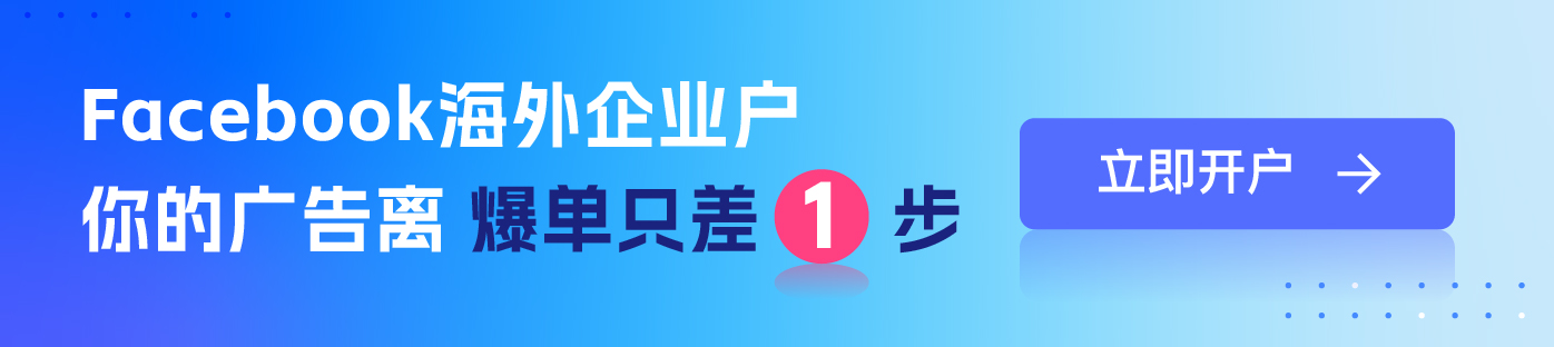 Facebook外洋户开户联系维；ザ