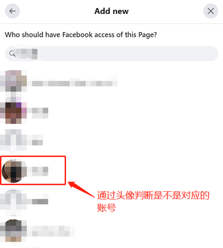怎样在Facebook新版公共主页添加新用户为治理员