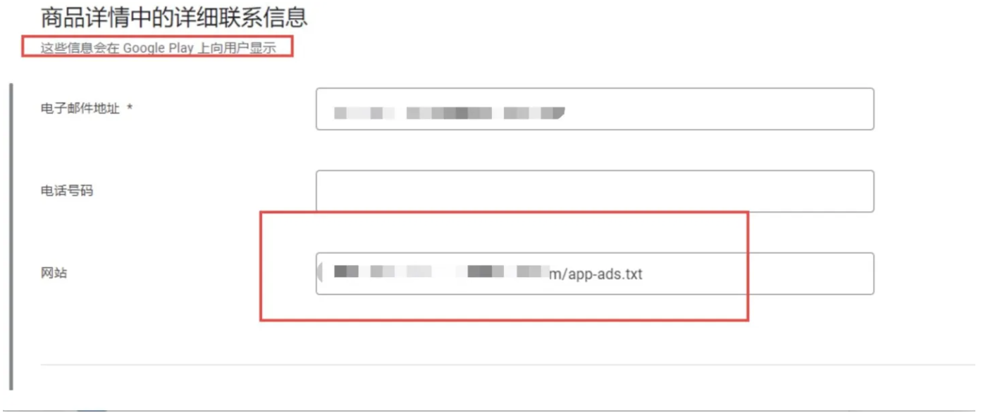 添加您的开发者网站 URL