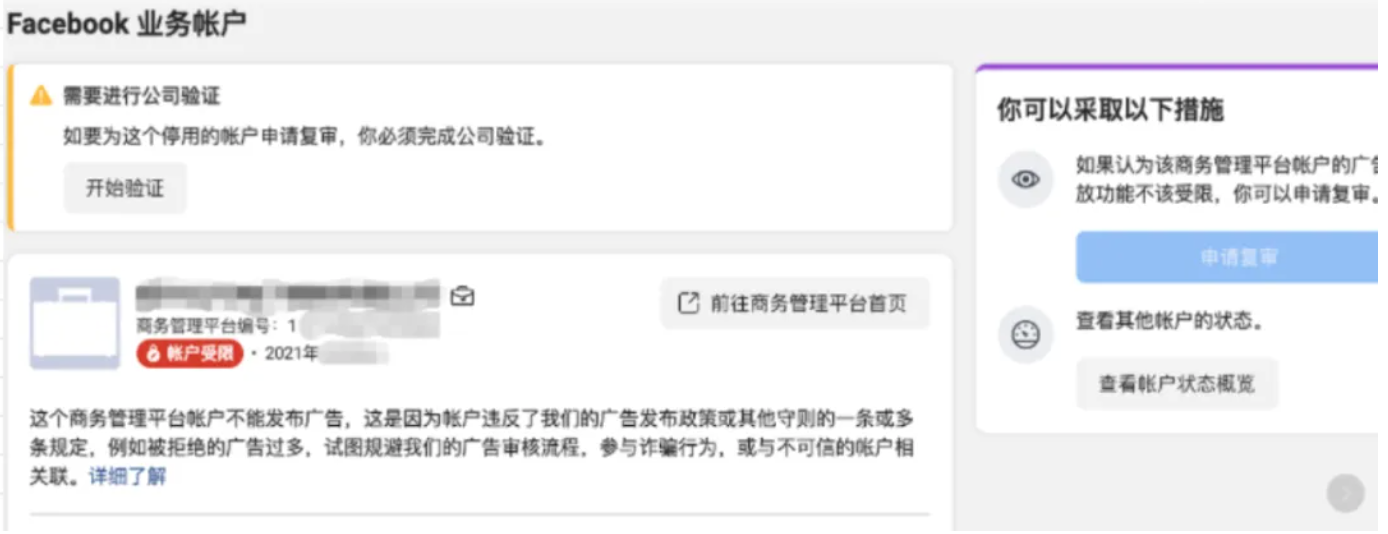 完成商务治理平台公司验证