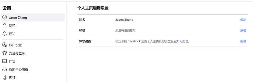 怎样恢复Facebook新版公共主页重新宣布主页？