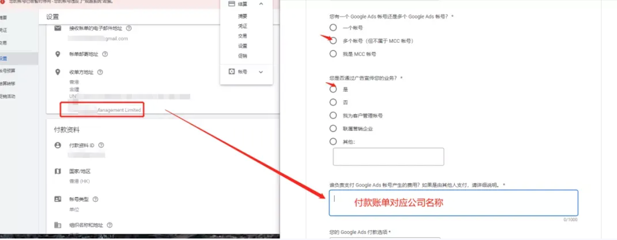 谷歌外洋广告账户申诉指南