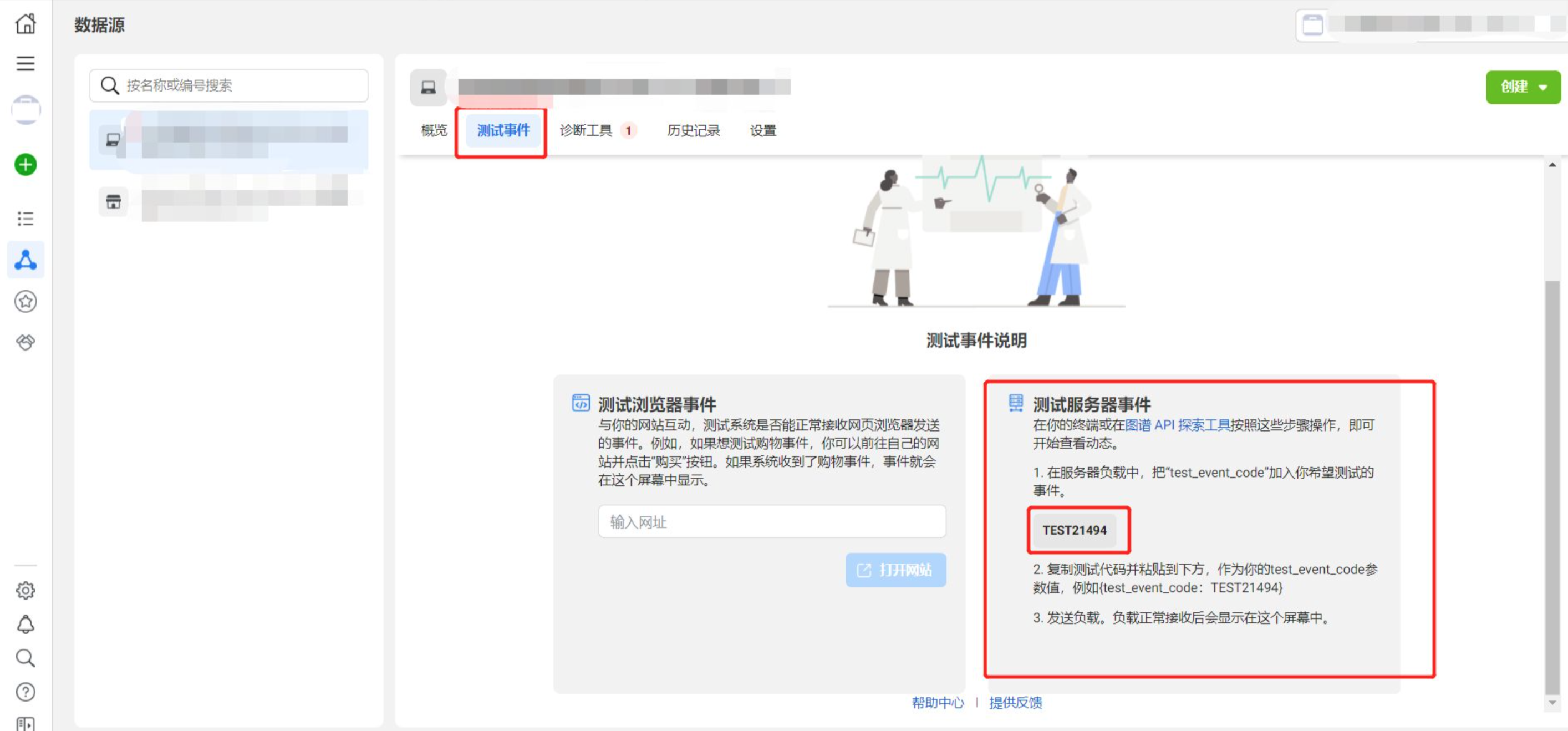 如作甚Facebook Pixel像素设置API
