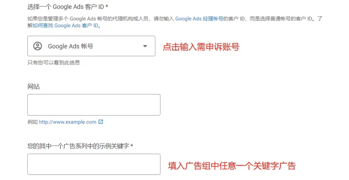 谷歌外洋广告账户申诉指南