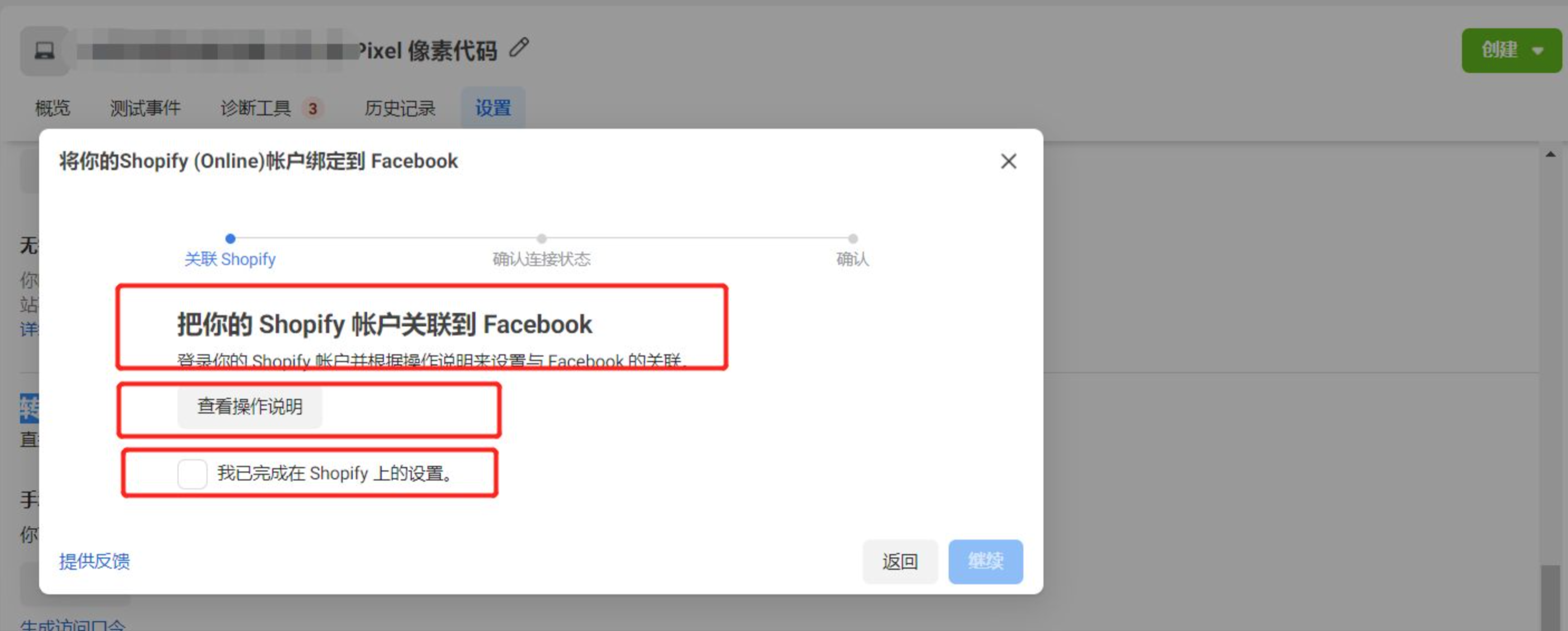 如作甚Facebook Pixel像素设置API
