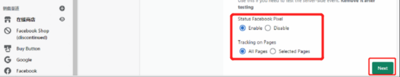 如作甚Facebook Pixel像素设置API