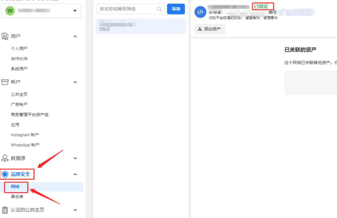 BM未受限时怎样移除并转移网域